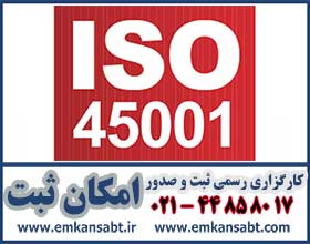 ISO 45001 CERTIFICATE